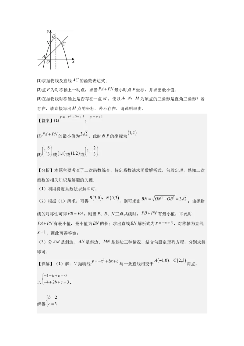 期中考前满分冲刺之解答题覆盖训练（47题）（二十种覆盖训练）（教师版）（人教版2024新教材）_人教版数学九年级上册_版本二_九年级数学上册（人教版）_基础中等题型过关专练-U343