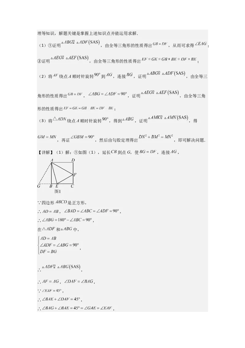 期中考前满分冲刺之解答题覆盖训练（47题）（二十种覆盖训练）（教师版）（人教版2024新教材）_人教版数学九年级上册_版本二_九年级数学上册（人教版）_基础中等题型过关专练-U343