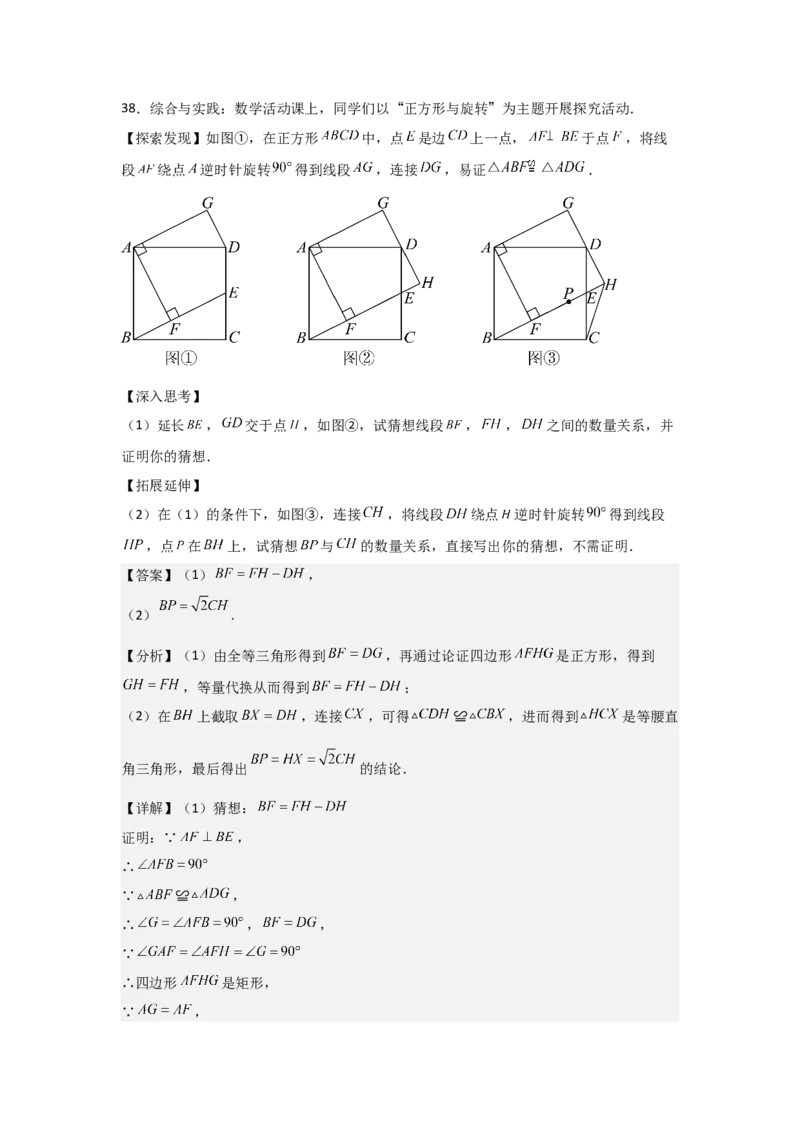 期中考前满分冲刺之解答题覆盖训练（47题）（二十种覆盖训练）（教师版）（人教版2024新教材）_人教版数学九年级上册_版本二_九年级数学上册（人教版）_基础中等题型过关专练-U343