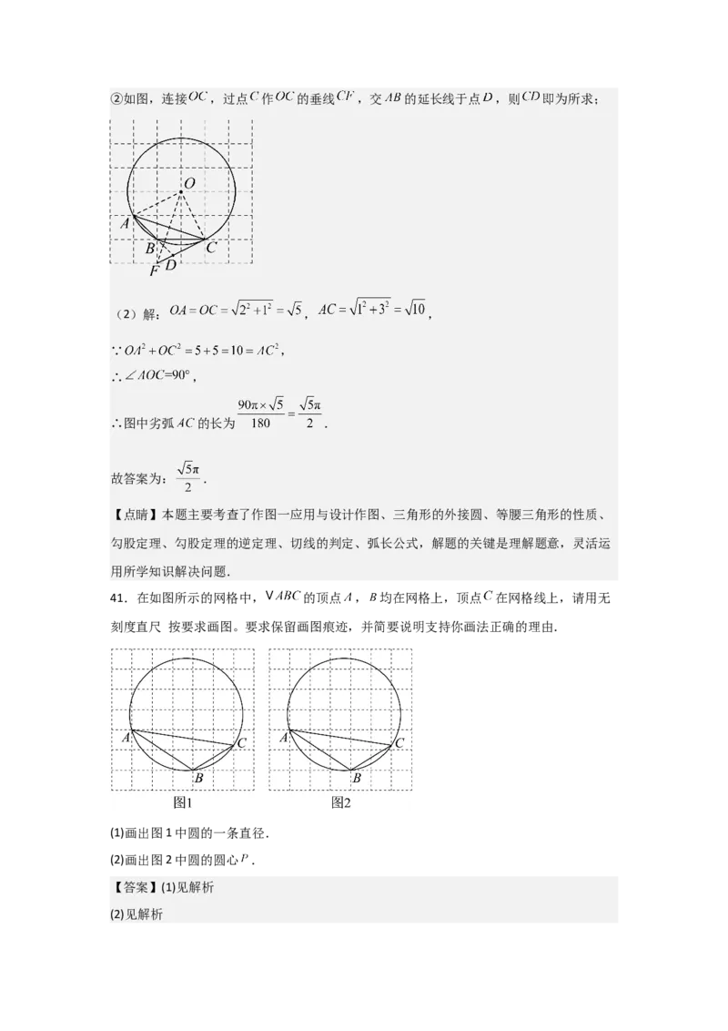 期中考前满分冲刺之解答题覆盖训练（47题）（二十种覆盖训练）（教师版）（人教版2024新教材）_人教版数学九年级上册_版本二_九年级数学上册（人教版）_基础中等题型过关专练-U343