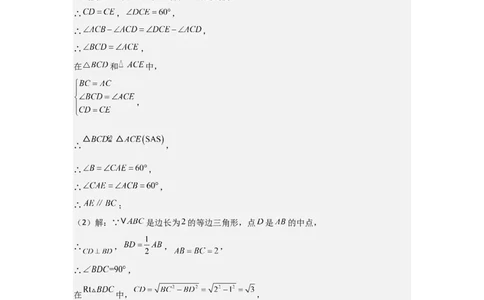 期中考前满分冲刺之解答题覆盖训练（47题）（二十种覆盖训练）（教师版）（人教版2024新教材）_人教版数学九年级上册_版本二_九年级数学上册（人教版）_基础中等题型过关专练-U343