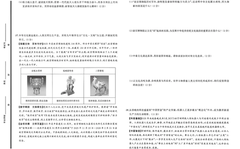 道法A3_中考押题2026《中考押题》系列（9科全套实时更新中）_2026中考必备考前必做A卷（全科）_中考必备考前必做A卷道法