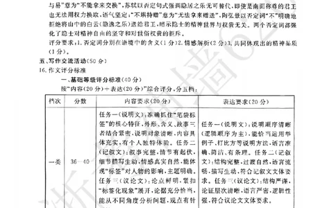 语文答案-2026杭州余杭临平一模_中考押题2026《中考押题》系列（9科全套实时更新中）_浙江2026版中考《浙江一模二模》多地区全套（浙江）_2604杭州余杭临平一模