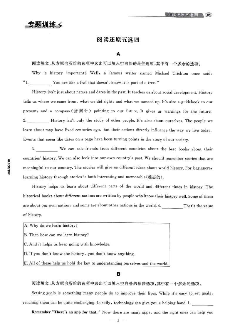 英语走向重点答案及附赠_中考押题2026《中考押题》系列（9科全套实时更新中）_领跑2026版中考《领跑考向卷》语数英物化（辽宁）_2026走向重点新中考模拟卷辽宁专用