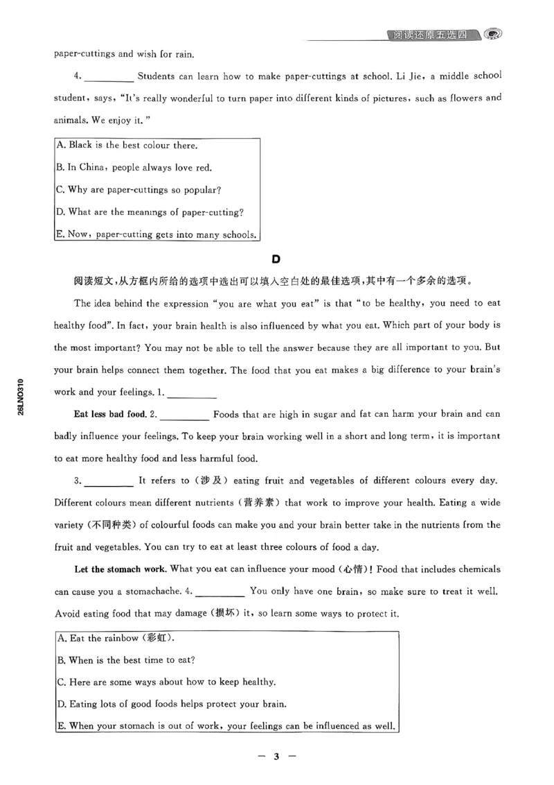 英语走向重点答案及附赠_中考押题2026《中考押题》系列（9科全套实时更新中）_领跑2026版中考《领跑考向卷》语数英物化（辽宁）_2026走向重点新中考模拟卷辽宁专用