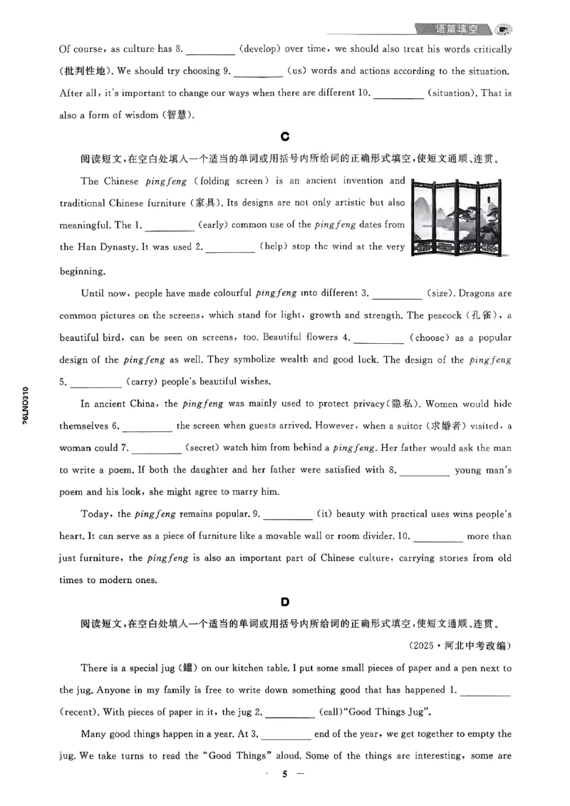 英语走向重点答案及附赠_中考押题2026《中考押题》系列（9科全套实时更新中）_领跑2026版中考《领跑考向卷》语数英物化（辽宁）_2026走向重点新中考模拟卷辽宁专用