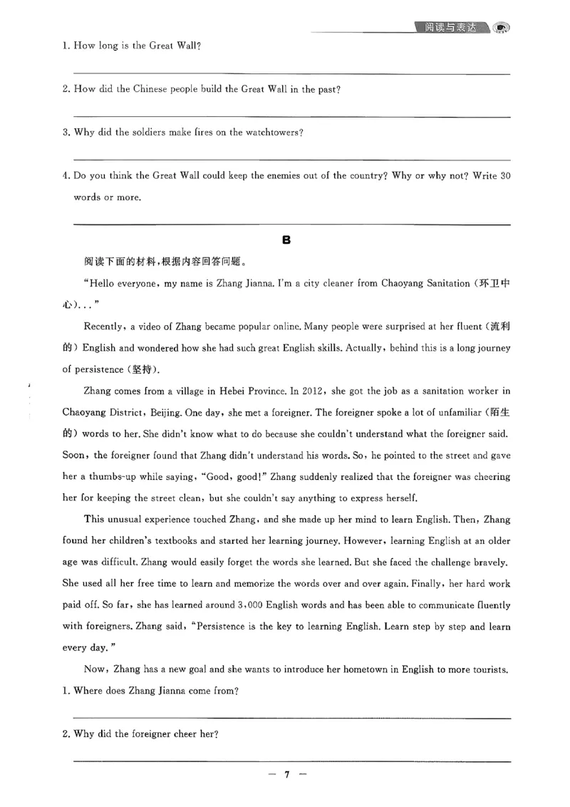 英语走向重点答案及附赠_中考押题2026《中考押题》系列（9科全套实时更新中）_领跑2026版中考《领跑考向卷》语数英物化（辽宁）_2026走向重点新中考模拟卷辽宁专用