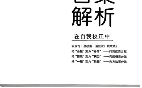 英语走向重点答案及附赠_中考押题2026《中考押题》系列（9科全套实时更新中）_领跑2026版中考《领跑考向卷》语数英物化（辽宁）_2026走向重点新中考模拟卷辽宁专用