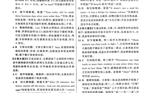 英语走向重点答案及附赠_中考押题2026《中考押题》系列（9科全套实时更新中）_领跑2026版中考《领跑考向卷》语数英物化（辽宁）_2026走向重点新中考模拟卷辽宁专用