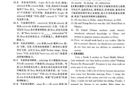 英语走向重点答案及附赠_中考押题2026《中考押题》系列（9科全套实时更新中）_领跑2026版中考《领跑考向卷》语数英物化（辽宁）_2026走向重点新中考模拟卷辽宁专用