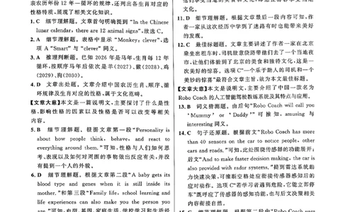 英语走向重点答案及附赠_中考押题2026《中考押题》系列（9科全套实时更新中）_领跑2026版中考《领跑考向卷》语数英物化（辽宁）_2026走向重点新中考模拟卷辽宁专用