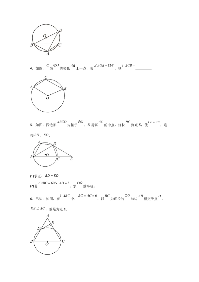 期中考前满分冲刺之基础常考题（学生版）（人教版九上）_人教版数学九年级上册_版本二_九年级数学上册（人教版）_基础中等题型过关专练-U343_2025版