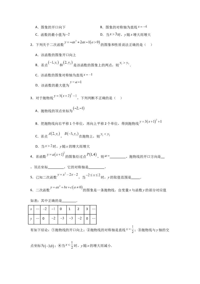 期中考前满分冲刺之基础常考题（学生版）（人教版九上）_人教版数学九年级上册_版本二_九年级数学上册（人教版）_基础中等题型过关专练-U343_2025版