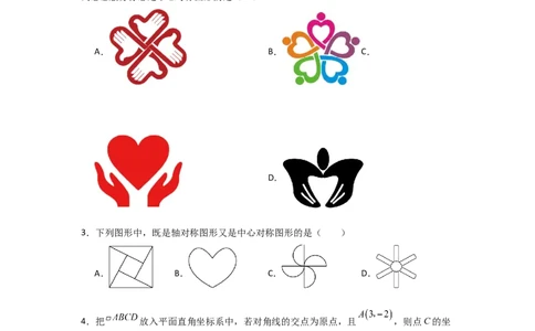 期中考前满分冲刺之基础常考题（学生版）（人教版九上）_人教版数学九年级上册_版本二_九年级数学上册（人教版）_基础中等题型过关专练-U343_2025版