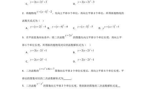 期中考前满分冲刺之基础常考题（学生版）（人教版九上）_人教版数学九年级上册_版本二_九年级数学上册（人教版）_基础中等题型过关专练-U343_2025版