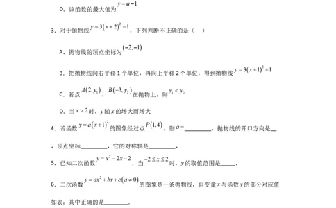 期中考前满分冲刺之基础常考题（学生版）（人教版九上）_人教版数学九年级上册_版本二_九年级数学上册（人教版）_基础中等题型过关专练-U343_2025版