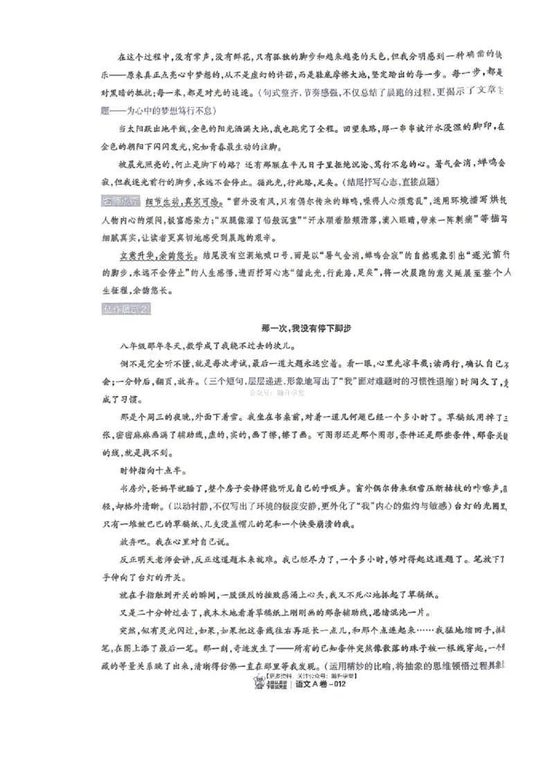 语数英试题AB卷答案_中考押题2026《中考押题》系列（9科全套实时更新中）_2026版中考《天星中考临考预测卷》（7科全套（有改版含新增卷））（山西版）