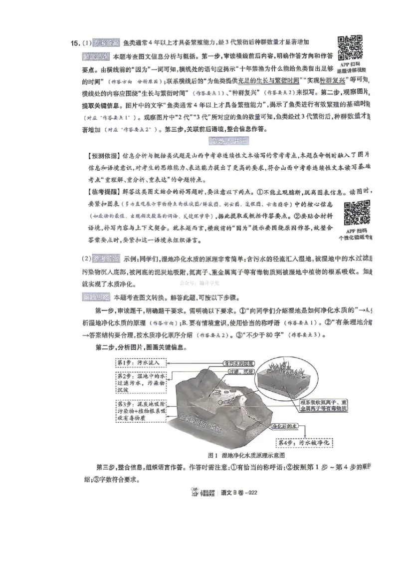 语数英试题AB卷答案_中考押题2026《中考押题》系列（9科全套实时更新中）_2026版中考《天星中考临考预测卷》（7科全套（有改版含新增卷））（山西版）