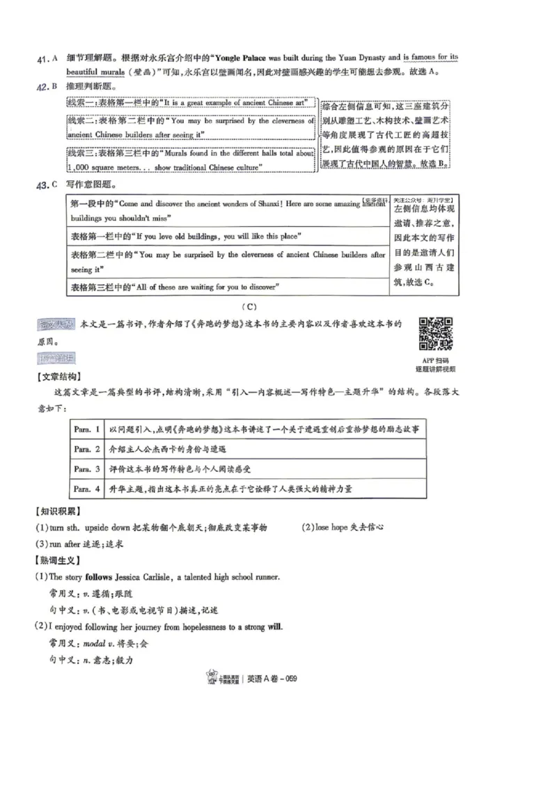 语数英试题AB卷答案_中考押题2026《中考押题》系列（9科全套实时更新中）_2026版中考《天星中考临考预测卷》（7科全套（有改版含新增卷））（山西版）