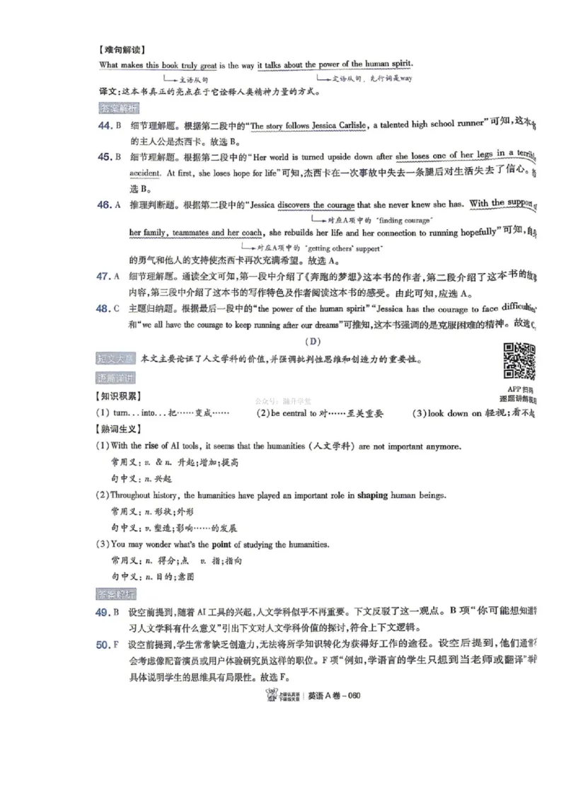 语数英试题AB卷答案_中考押题2026《中考押题》系列（9科全套实时更新中）_2026版中考《天星中考临考预测卷》（7科全套（有改版含新增卷））（山西版）