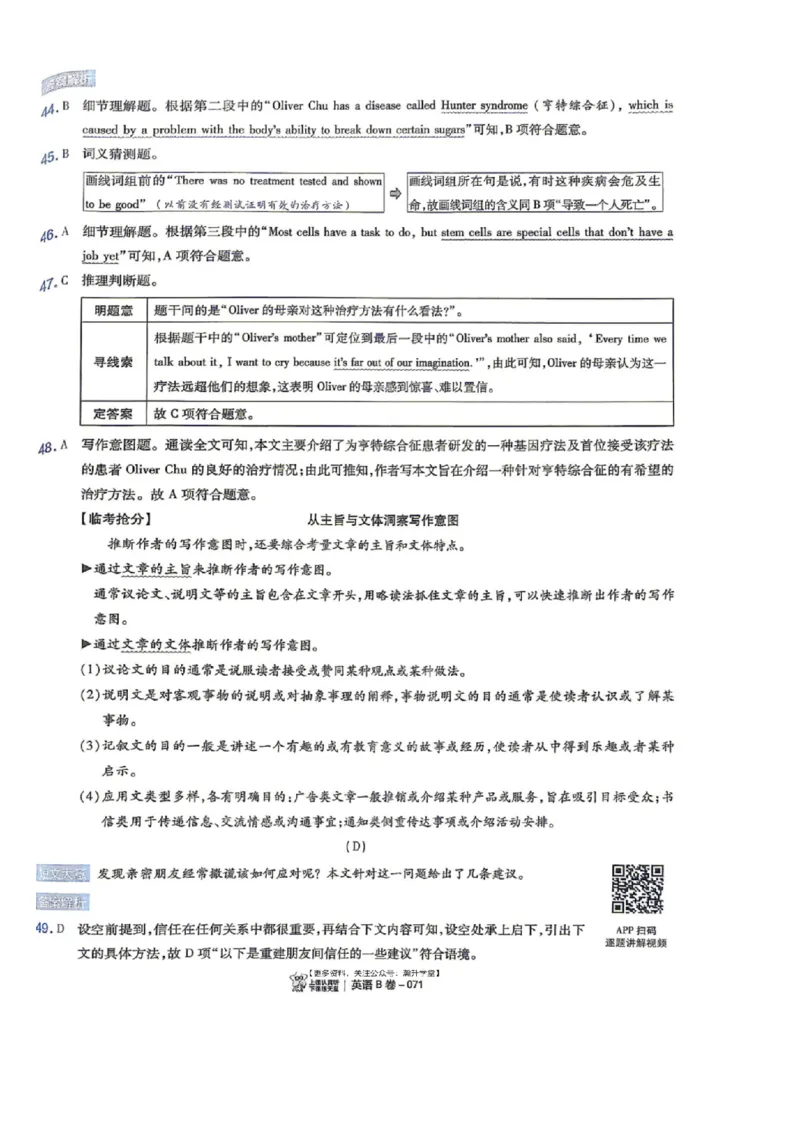 语数英试题AB卷答案_中考押题2026《中考押题》系列（9科全套实时更新中）_2026版中考《天星中考临考预测卷》（7科全套（有改版含新增卷））（山西版）