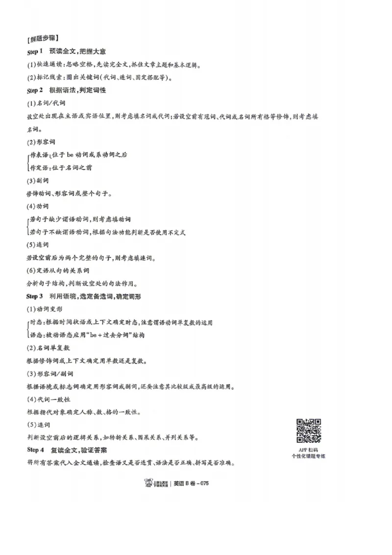 语数英试题AB卷答案_中考押题2026《中考押题》系列（9科全套实时更新中）_2026版中考《天星中考临考预测卷》（7科全套（有改版含新增卷））（山西版）