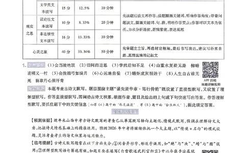 语数英试题AB卷答案_中考押题2026《中考押题》系列（9科全套实时更新中）_2026版中考《天星中考临考预测卷》（7科全套（有改版含新增卷））（山西版）