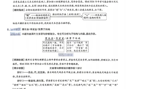 语数英试题AB卷答案_中考押题2026《中考押题》系列（9科全套实时更新中）_2026版中考《天星中考临考预测卷》（7科全套（有改版含新增卷））（山西版）