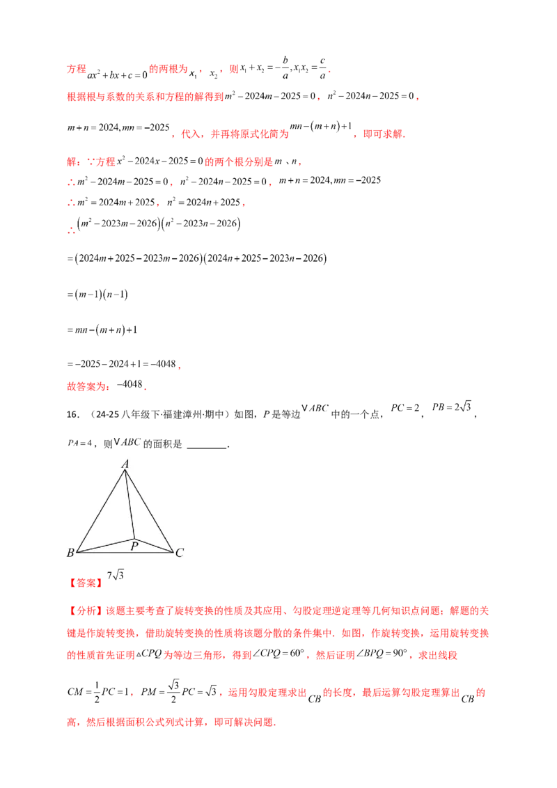 期中数学测试仿真冲刺卷（一）-（人教版）（教师版）_人教版数学九年级上册_版本二_九年级数学上册（人教版）_专题突破练习-V4_2026版