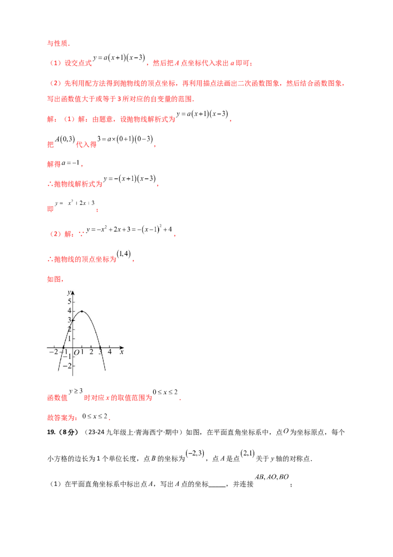 期中数学测试仿真冲刺卷（一）-（人教版）（教师版）_人教版数学九年级上册_版本二_九年级数学上册（人教版）_专题突破练习-V4_2026版