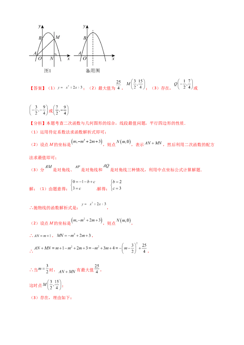 期中数学测试仿真冲刺卷（一）-（人教版）（教师版）_人教版数学九年级上册_版本二_九年级数学上册（人教版）_专题突破练习-V4_2026版