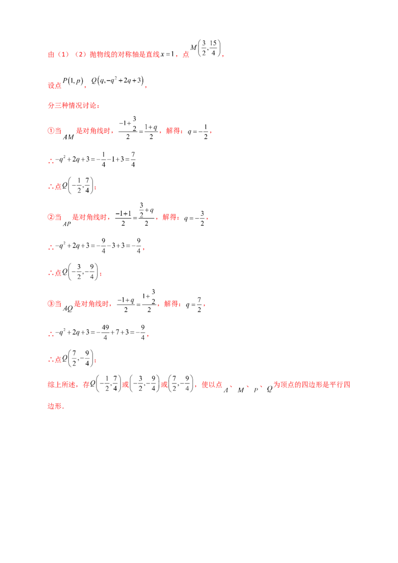期中数学测试仿真冲刺卷（一）-（人教版）（教师版）_人教版数学九年级上册_版本二_九年级数学上册（人教版）_专题突破练习-V4_2026版