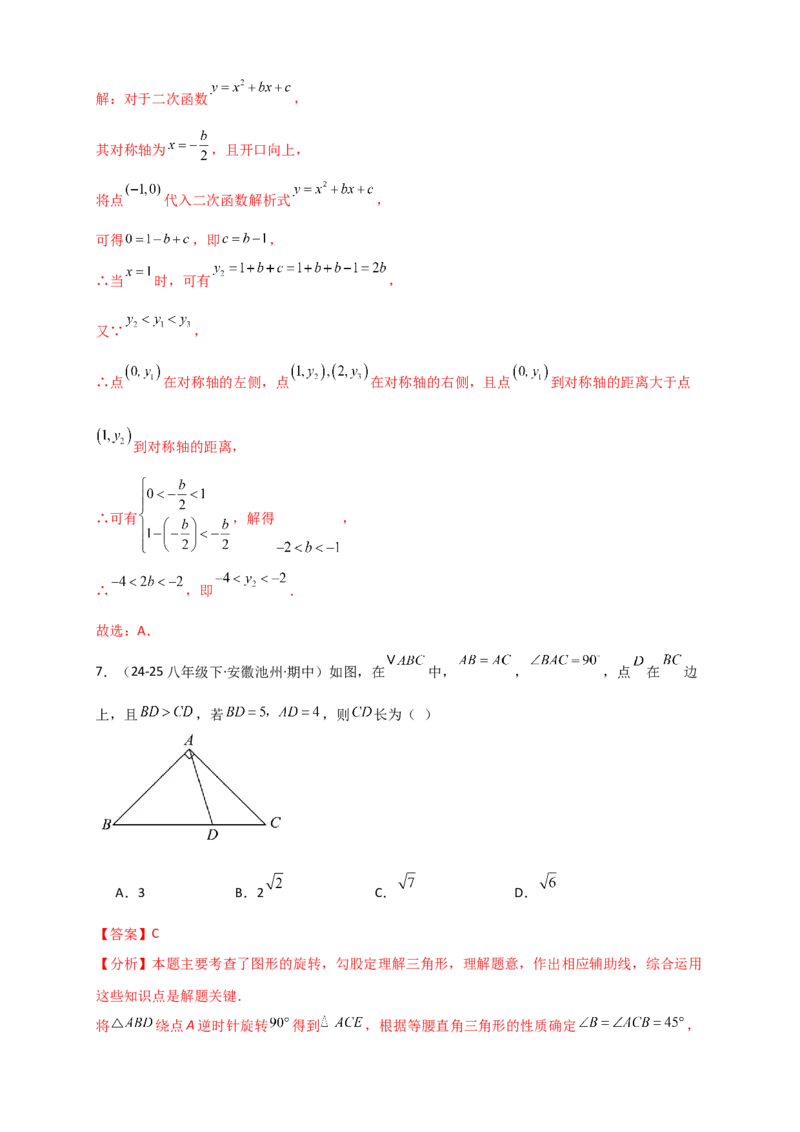 期中数学测试仿真冲刺卷（一）-（人教版）（教师版）_人教版数学九年级上册_版本二_九年级数学上册（人教版）_专题突破练习-V4_2026版