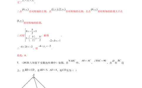 期中数学测试仿真冲刺卷（一）-（人教版）（教师版）_人教版数学九年级上册_版本二_九年级数学上册（人教版）_专题突破练习-V4_2026版
