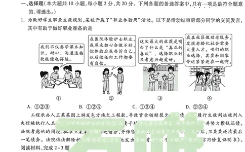 道法黑卷_中考押题2026《中考押题》系列（9科全套实时更新中）_万唯2026版初中《万唯黑白卷》7科全套（重庆）_道法