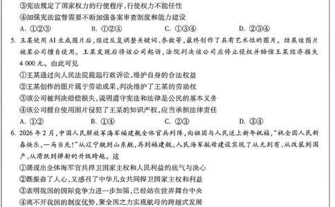 道法黑卷_中考押题2026《中考押题》系列（9科全套实时更新中）_万唯2026版初中《万唯黑白卷》7科全套（重庆）_道法