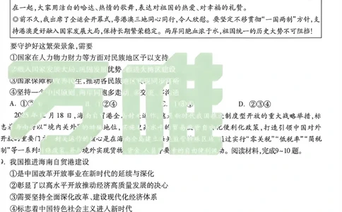 道法黑卷_中考押题2026《中考押题》系列（9科全套实时更新中）_万唯2026版初中《万唯黑白卷》7科全套（重庆）_道法