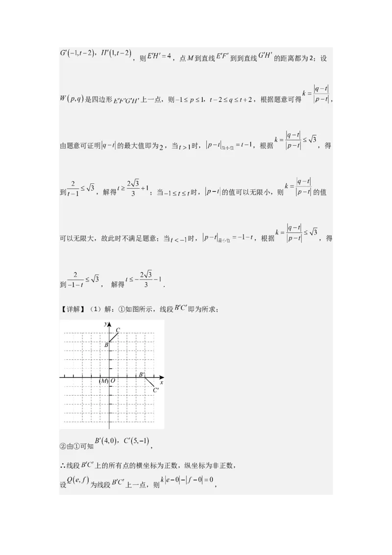期末考前满分冲刺之优质压轴题（教师版）(人教版九上）_人教版数学九年级上册_版本二_九年级数学上册（人教版）_基础中等题型过关专练-U343_2025版