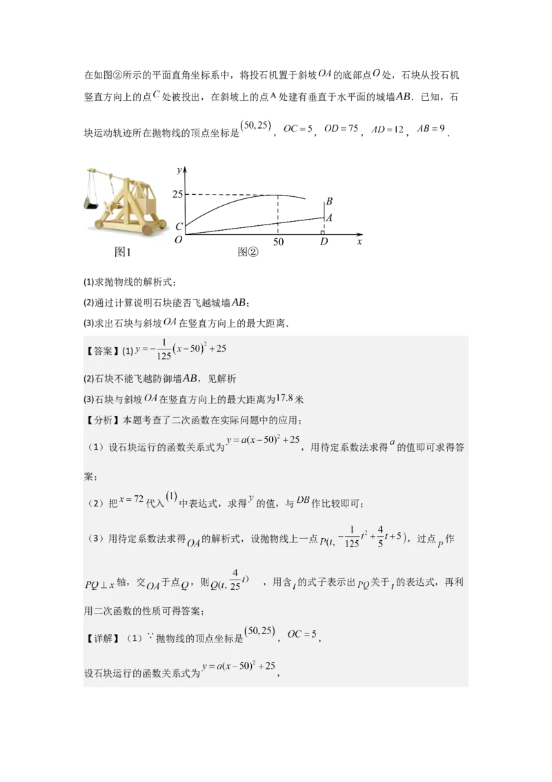 期末考前满分冲刺之优质压轴题（教师版）(人教版九上）_人教版数学九年级上册_版本二_九年级数学上册（人教版）_基础中等题型过关专练-U343_2025版