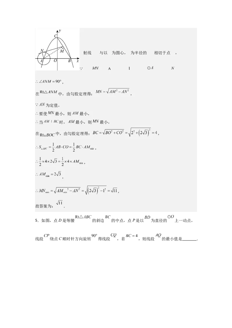 期末考前满分冲刺之优质压轴题（教师版）(人教版九上）_人教版数学九年级上册_版本二_九年级数学上册（人教版）_基础中等题型过关专练-U343_2025版
