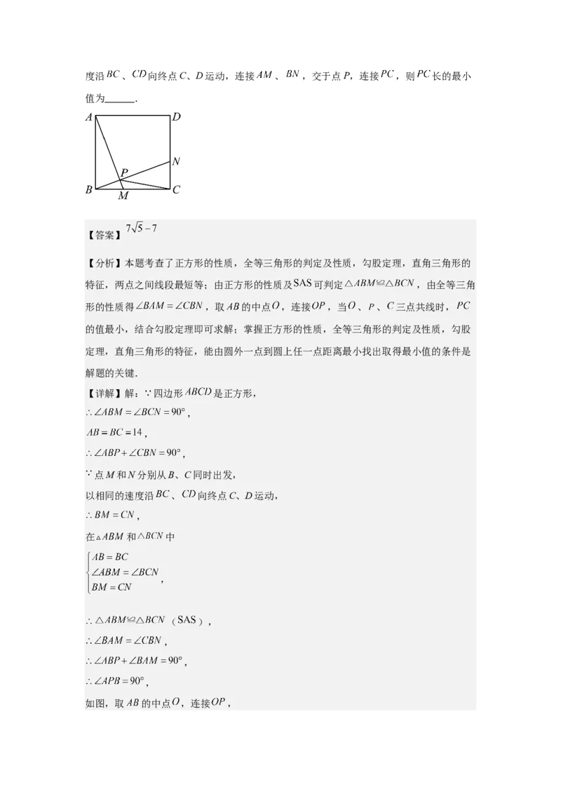 期末考前满分冲刺之优质压轴题（教师版）(人教版九上）_人教版数学九年级上册_版本二_九年级数学上册（人教版）_基础中等题型过关专练-U343_2025版