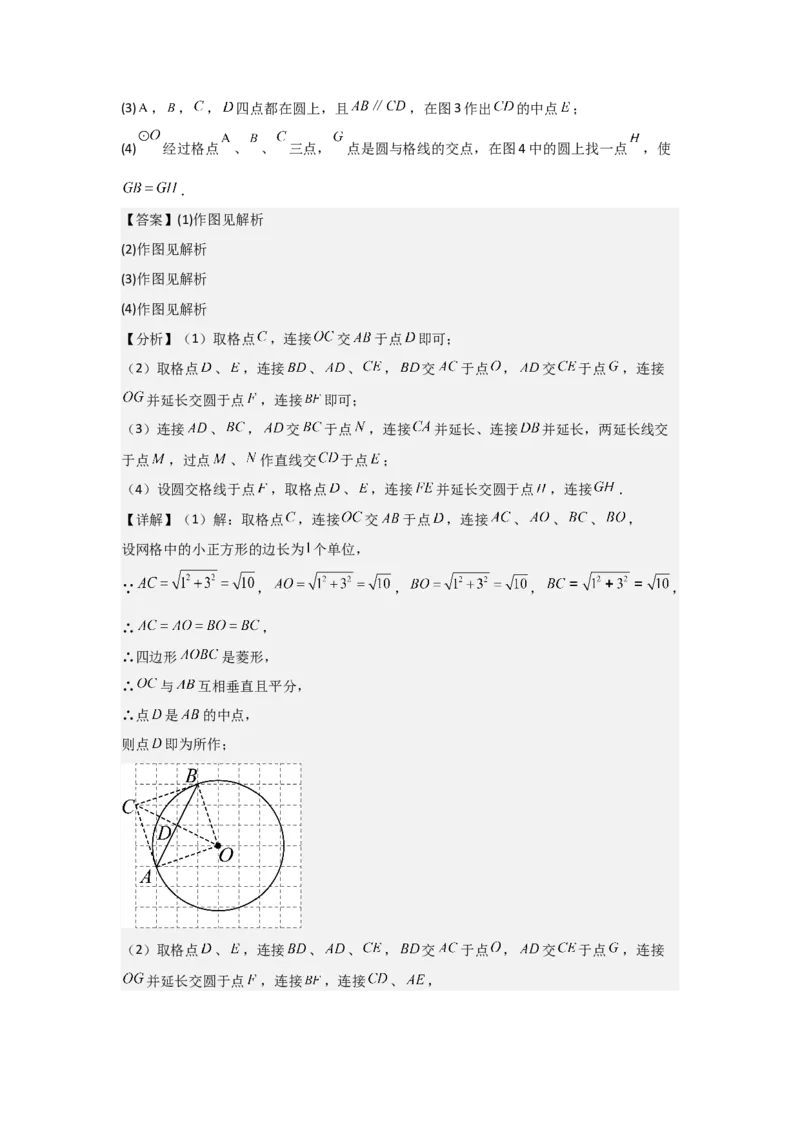 期末考前满分冲刺之优质压轴题（教师版）(人教版九上）_人教版数学九年级上册_版本二_九年级数学上册（人教版）_基础中等题型过关专练-U343_2025版