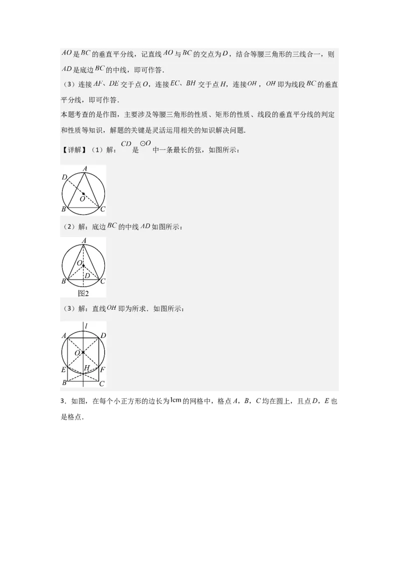 期末考前满分冲刺之优质压轴题（教师版）(人教版九上）_人教版数学九年级上册_版本二_九年级数学上册（人教版）_基础中等题型过关专练-U343_2025版