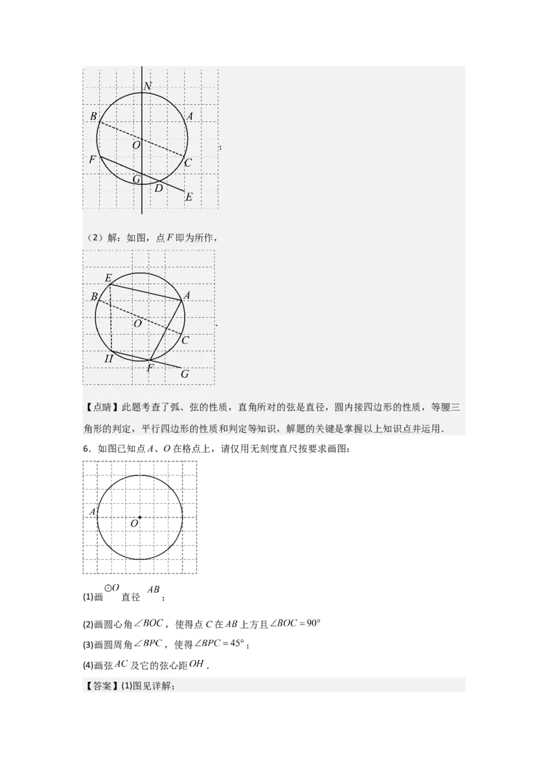 期末考前满分冲刺之优质压轴题（教师版）(人教版九上）_人教版数学九年级上册_版本二_九年级数学上册（人教版）_基础中等题型过关专练-U343_2025版