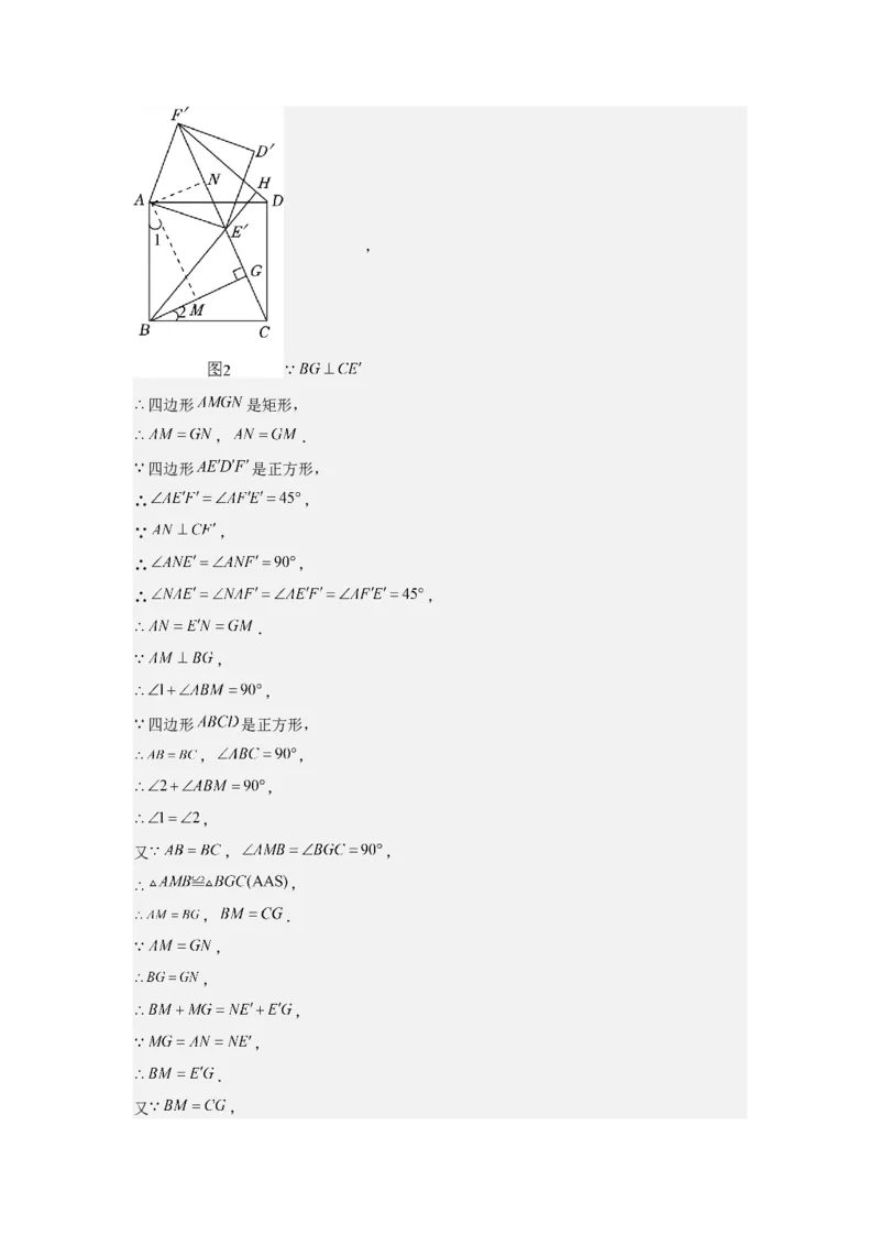 期末考前满分冲刺之优质压轴题（教师版）(人教版九上）_人教版数学九年级上册_版本二_九年级数学上册（人教版）_基础中等题型过关专练-U343_2025版