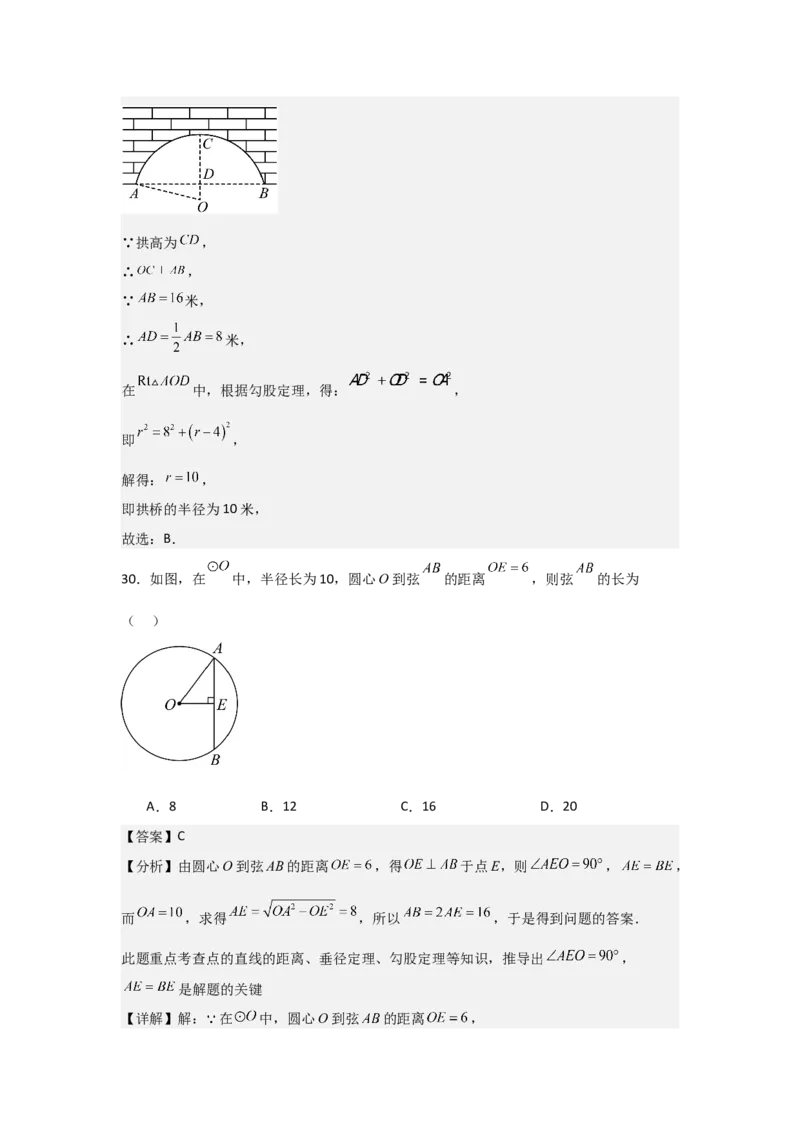 期中考前满分冲刺之选择题覆盖训练（47题）（二十一种覆盖训练）（教师版）（人教版2024新教材）_人教版数学九年级上册_版本二_九年级数学上册（人教版）_基础中等题型过关专练-U343