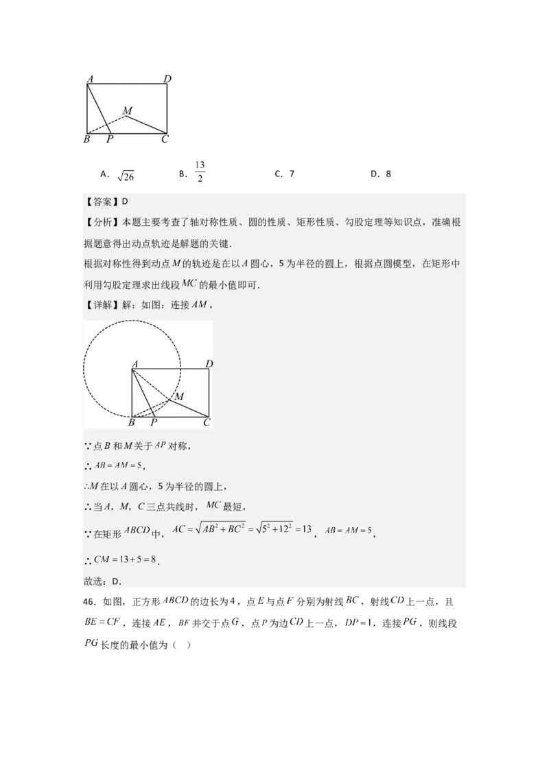 期中考前满分冲刺之选择题覆盖训练（47题）（二十一种覆盖训练）（教师版）（人教版2024新教材）_人教版数学九年级上册_版本二_九年级数学上册（人教版）_基础中等题型过关专练-U343