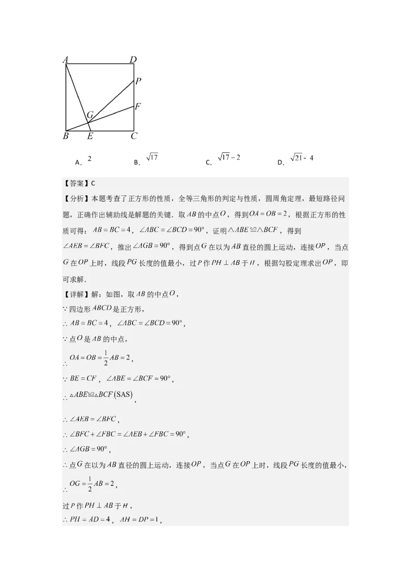 期中考前满分冲刺之选择题覆盖训练（47题）（二十一种覆盖训练）（教师版）（人教版2024新教材）_人教版数学九年级上册_版本二_九年级数学上册（人教版）_基础中等题型过关专练-U343