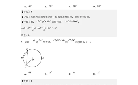 期中考前满分冲刺之选择题覆盖训练（47题）（二十一种覆盖训练）（教师版）（人教版2024新教材）_人教版数学九年级上册_版本二_九年级数学上册（人教版）_基础中等题型过关专练-U343