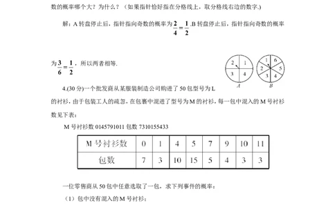 章末复习（导学案）_人教版数学九年级上册_版本二_九年级数学上册（人教版）_教学设计_教案多套_9上数教案推荐_R9数上教案_第二十五章概率初步_导学案_章末复习